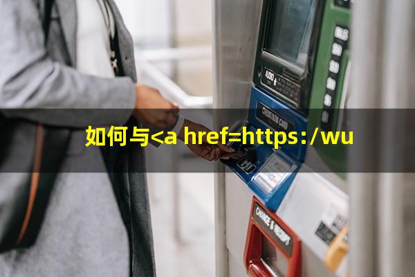 如何与<a href=https://wufkn.cn/tag/yinxingxieshanghuankuan target=_blank class=infotextkey>银行<a href=https://wufkn.cn/tag/xieshanghuankuan target=_blank class=infotextkey>协商还款</a></a>成功能解除失信人吗?如何与<a href=https://wufkn.cn/tag/yinxingxieshanghuankuan target=_blank class=infotextkey>银行<a href=https://wufkn.cn/tag/xieshanghuankuan target=_blank class=infotextkey>协商还款</a></a>5年成功?